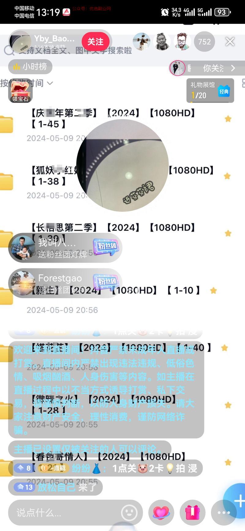 庆余年二热度，加其他的…#情报-搞钱情报论坛-网创交流-优选副业网